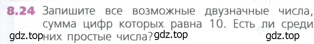 Условие номер 24 (страница 167) гдз по математике 5 класс Дорофеев, Шарыгин, учебное пособие