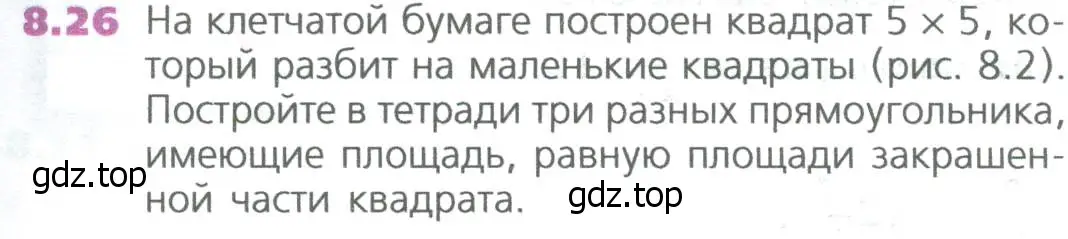 Условие номер 26 (страница 167) гдз по математике 5 класс Дорофеев, Шарыгин, учебное пособие