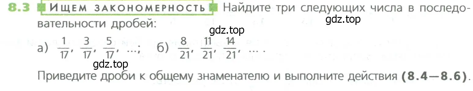 Условие номер 3 (страница 164) гдз по математике 5 класс Дорофеев, Шарыгин, учебное пособие