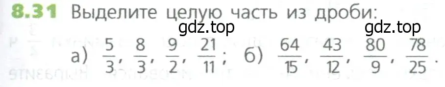 Условие номер 31 (страница 169) гдз по математике 5 класс Дорофеев, Шарыгин, учебное пособие