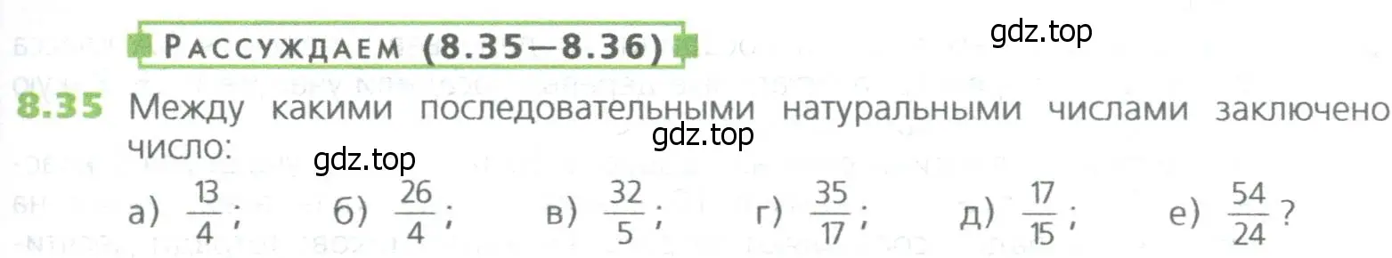 Условие номер 35 (страница 169) гдз по математике 5 класс Дорофеев, Шарыгин, учебное пособие