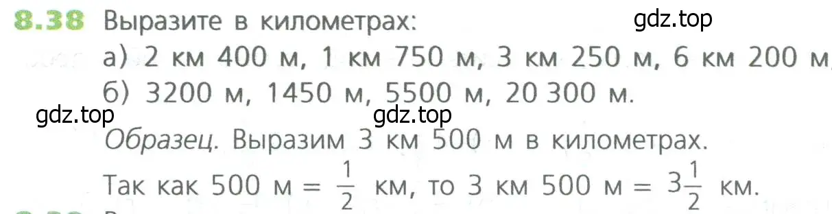 Условие номер 38 (страница 170) гдз по математике 5 класс Дорофеев, Шарыгин, учебное пособие