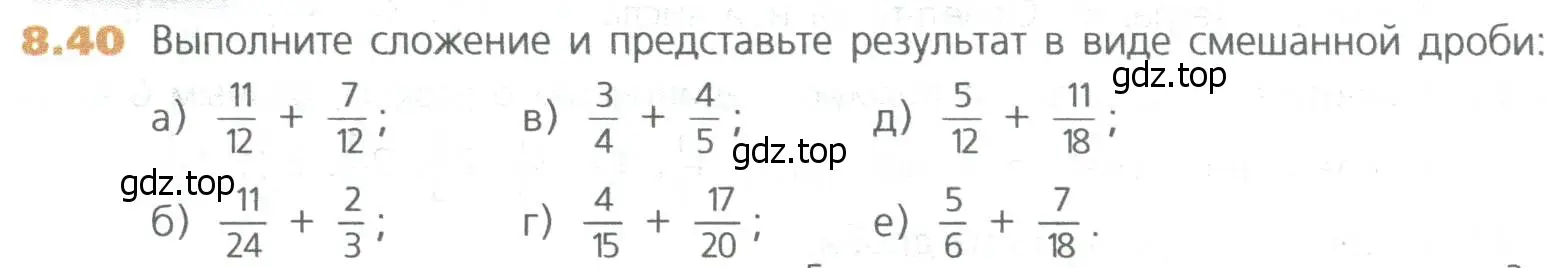 Условие номер 40 (страница 170) гдз по математике 5 класс Дорофеев, Шарыгин, учебное пособие