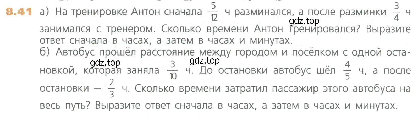 Условие номер 41 (страница 170) гдз по математике 5 класс Дорофеев, Шарыгин, учебное пособие