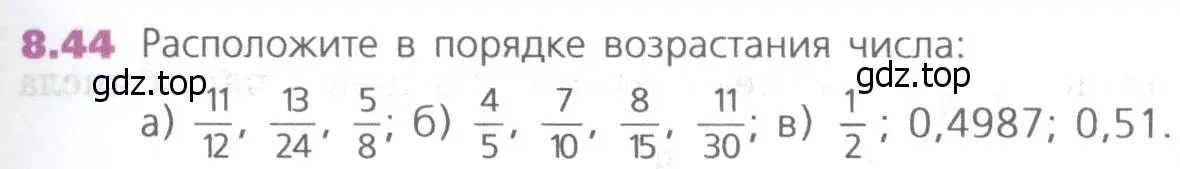 Условие номер 44 (страница 171) гдз по математике 5 класс Дорофеев, Шарыгин, учебное пособие