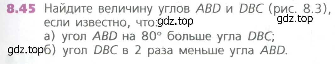 Условие номер 45 (страница 171) гдз по математике 5 класс Дорофеев, Шарыгин, учебное пособие