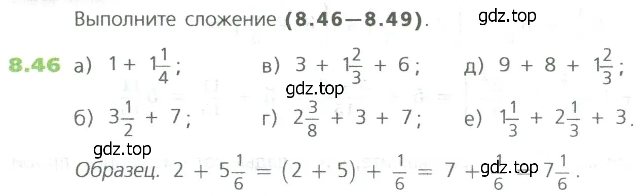 Условие номер 46 (страница 172) гдз по математике 5 класс Дорофеев, Шарыгин, учебное пособие