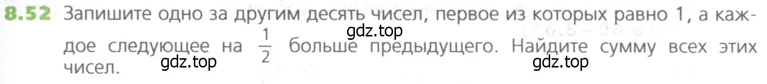 Условие номер 52 (страница 173) гдз по математике 5 класс Дорофеев, Шарыгин, учебное пособие