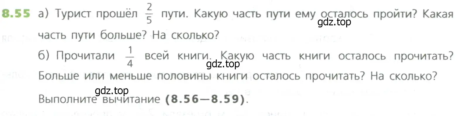 Условие номер 55 (страница 173) гдз по математике 5 класс Дорофеев, Шарыгин, учебное пособие