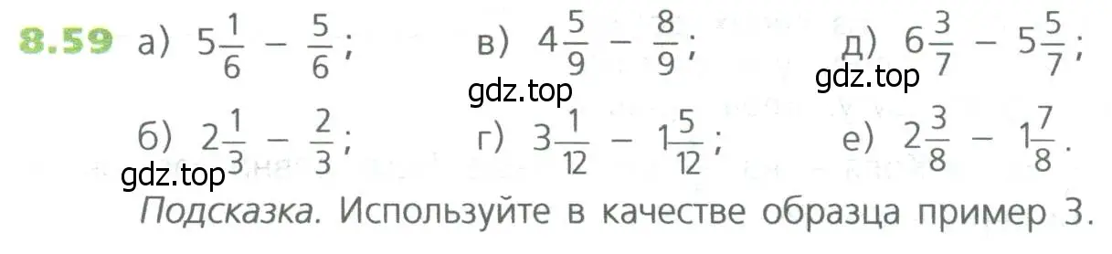 Условие номер 59 (страница 174) гдз по математике 5 класс Дорофеев, Шарыгин, учебное пособие