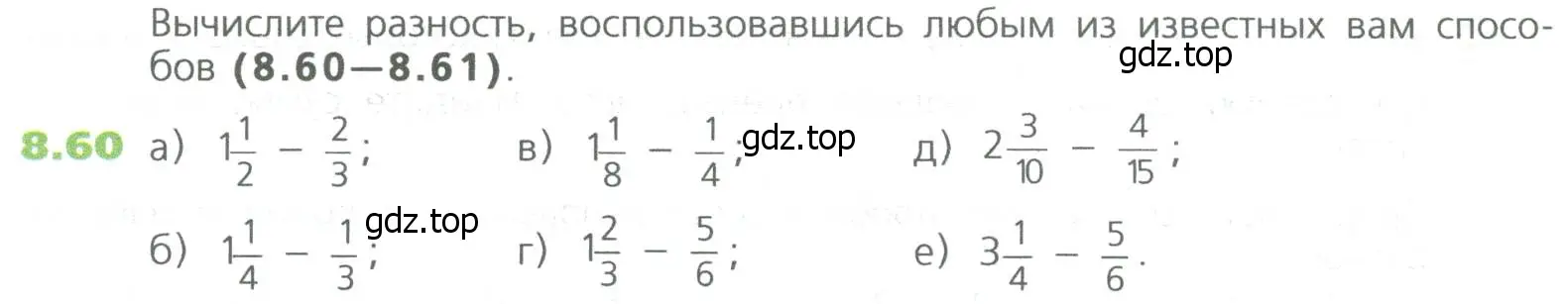 Условие номер 60 (страница 174) гдз по математике 5 класс Дорофеев, Шарыгин, учебное пособие