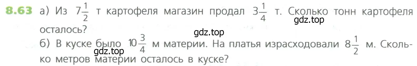 Условие номер 63 (страница 174) гдз по математике 5 класс Дорофеев, Шарыгин, учебное пособие