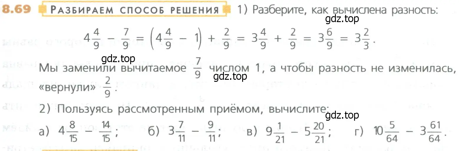 Условие номер 69 (страница 175) гдз по математике 5 класс Дорофеев, Шарыгин, учебное пособие