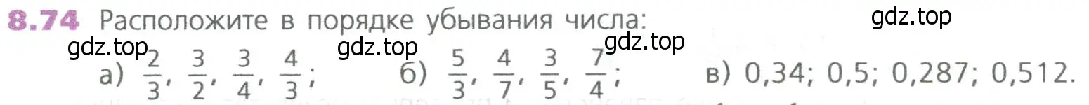 Условие номер 74 (страница 176) гдз по математике 5 класс Дорофеев, Шарыгин, учебное пособие