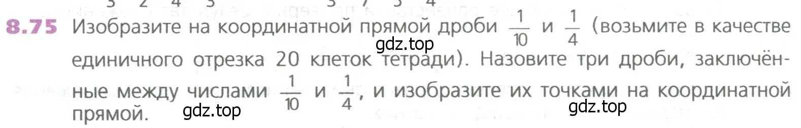 Условие номер 75 (страница 176) гдз по математике 5 класс Дорофеев, Шарыгин, учебное пособие