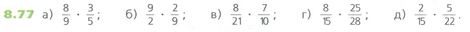 Условие номер 77 (страница 178) гдз по математике 5 класс Дорофеев, Шарыгин, учебное пособие