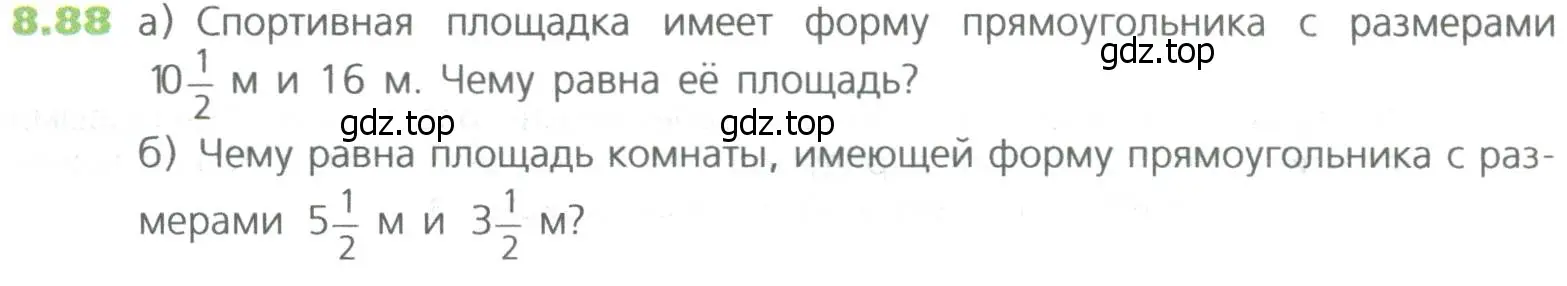 Условие номер 88 (страница 179) гдз по математике 5 класс Дорофеев, Шарыгин, учебное пособие