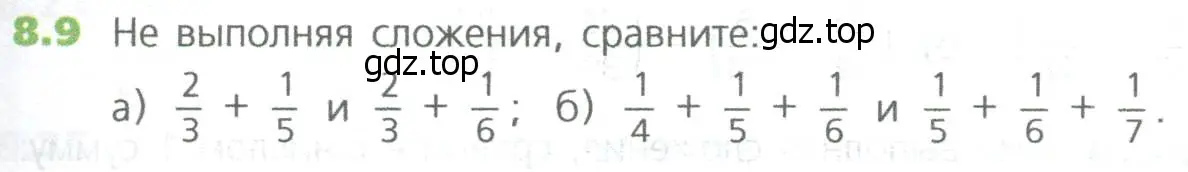 Условие номер 9 (страница 165) гдз по математике 5 класс Дорофеев, Шарыгин, учебное пособие