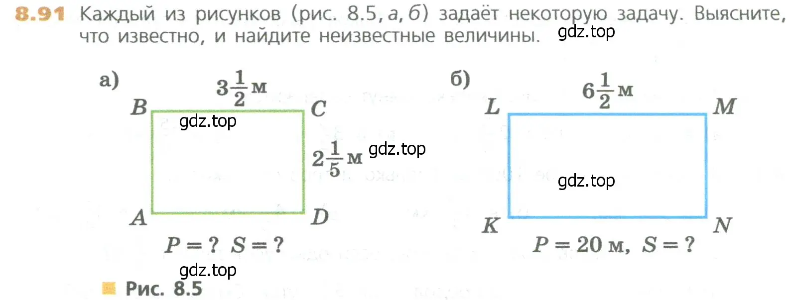 Условие номер 91 (страница 180) гдз по математике 5 класс Дорофеев, Шарыгин, учебное пособие