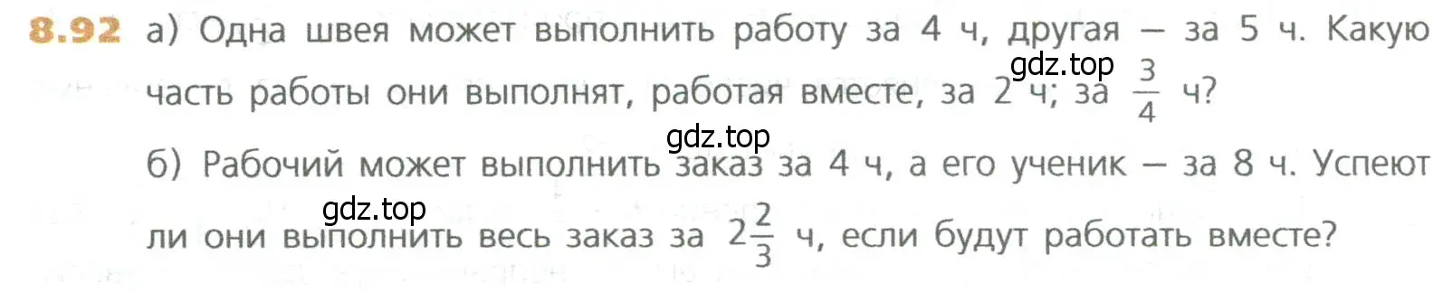 Условие номер 92 (страница 180) гдз по математике 5 класс Дорофеев, Шарыгин, учебное пособие