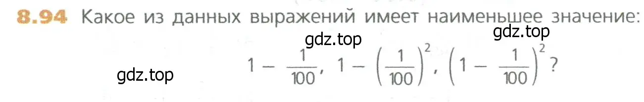 Условие номер 94 (страница 180) гдз по математике 5 класс Дорофеев, Шарыгин, учебное пособие