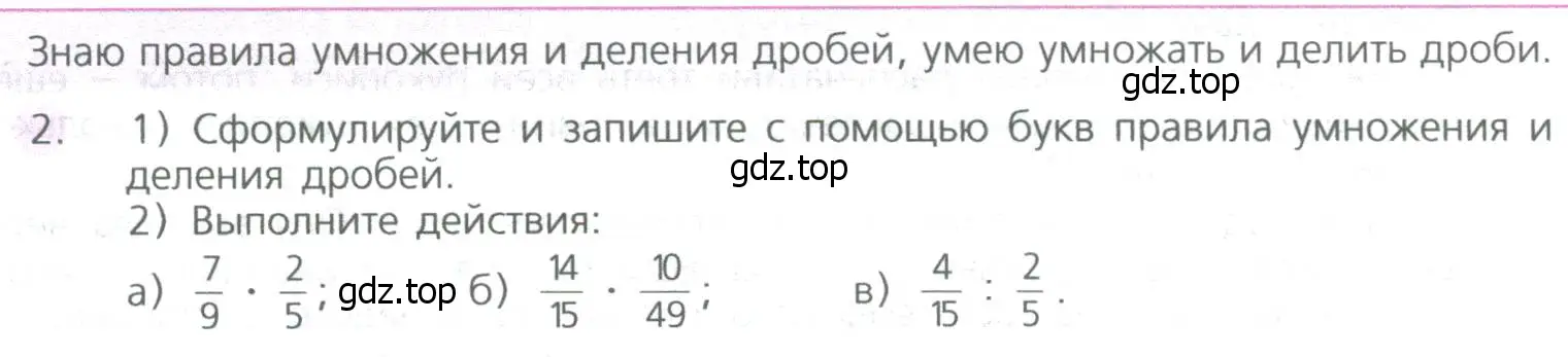 Условие номер 2 (страница 194) гдз по математике 5 класс Дорофеев, Шарыгин, учебное пособие