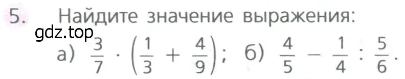 Условие номер 5 (страница 194) гдз по математике 5 класс Дорофеев, Шарыгин, учебное пособие