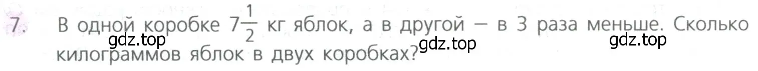 Условие номер 7 (страница 194) гдз по математике 5 класс Дорофеев, Шарыгин, учебное пособие