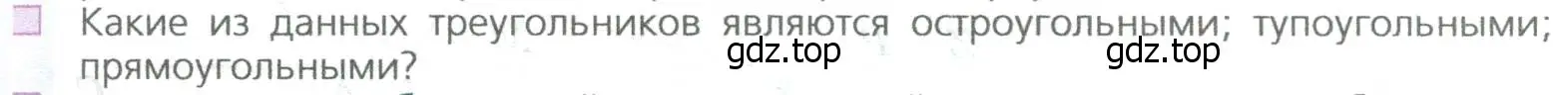 Условие номер 2 (страница 197) гдз по математике 5 класс Дорофеев, Шарыгин, учебное пособие