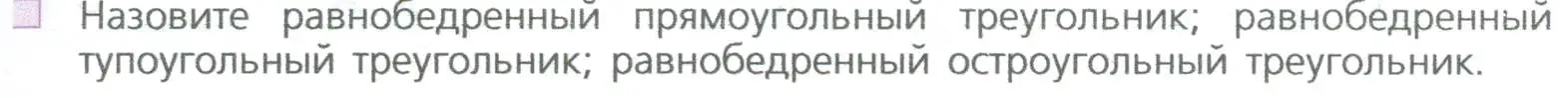 Условие номер 3 (страница 197) гдз по математике 5 класс Дорофеев, Шарыгин, учебное пособие