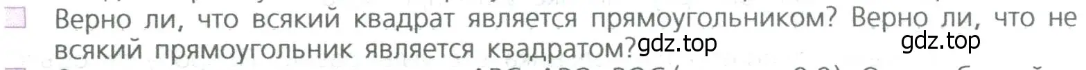 Условие номер 2 (страница 200) гдз по математике 5 класс Дорофеев, Шарыгин, учебное пособие