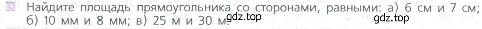 Условие номер 1 (страница 209) гдз по математике 5 класс Дорофеев, Шарыгин, учебное пособие