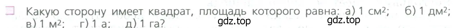 Условие номер 3 (страница 210) гдз по математике 5 класс Дорофеев, Шарыгин, учебное пособие