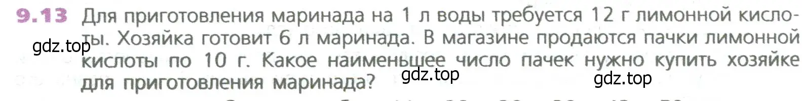 Условие номер 13 (страница 200) гдз по математике 5 класс Дорофеев, Шарыгин, учебное пособие