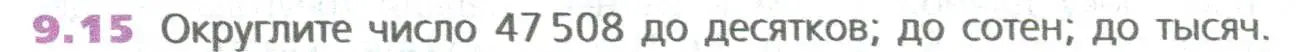 Условие номер 15 (страница 200) гдз по математике 5 класс Дорофеев, Шарыгин, учебное пособие