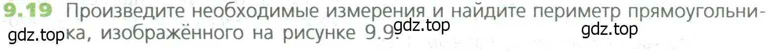 Условие номер 19 (страница 201) гдз по математике 5 класс Дорофеев, Шарыгин, учебное пособие