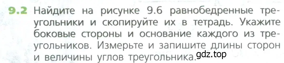 Условие номер 2 (страница 198) гдз по математике 5 класс Дорофеев, Шарыгин, учебное пособие