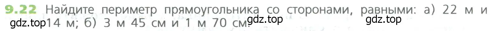 Условие номер 22 (страница 202) гдз по математике 5 класс Дорофеев, Шарыгин, учебное пособие