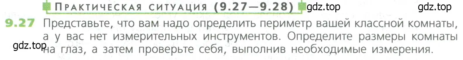 Условие номер 27 (страница 202) гдз по математике 5 класс Дорофеев, Шарыгин, учебное пособие