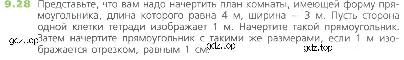 Условие номер 28 (страница 202) гдз по математике 5 класс Дорофеев, Шарыгин, учебное пособие