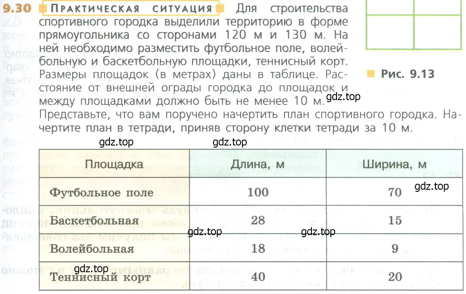 Условие номер 30 (страница 203) гдз по математике 5 класс Дорофеев, Шарыгин, учебное пособие