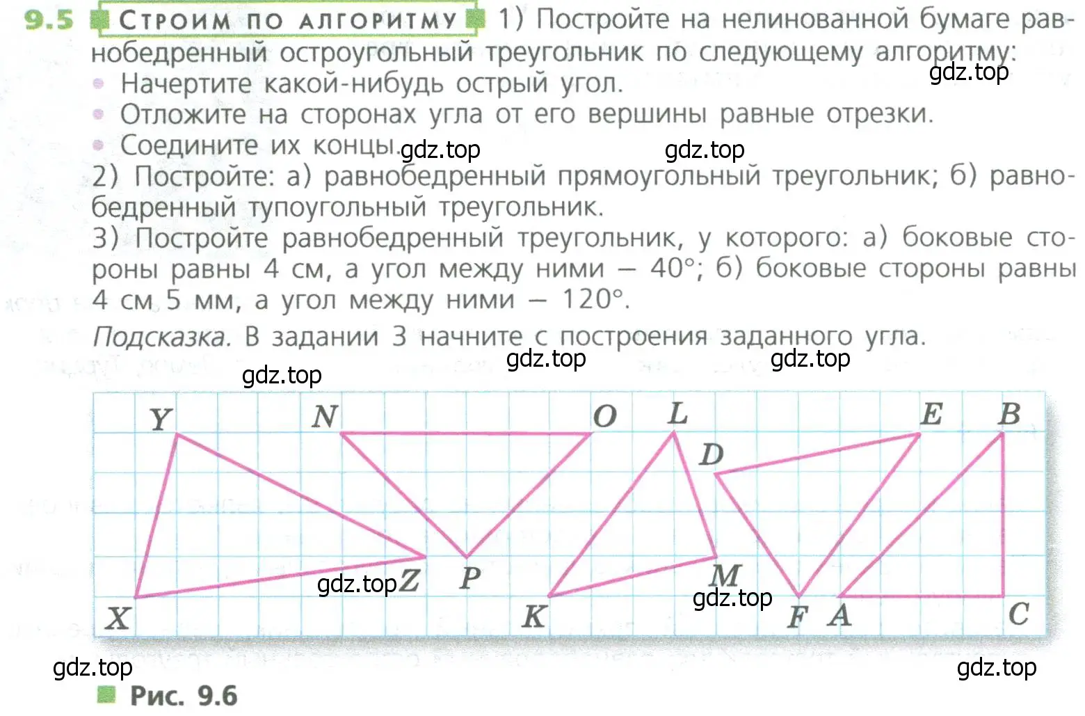 Условие номер 5 (страница 198) гдз по математике 5 класс Дорофеев, Шарыгин, учебное пособие