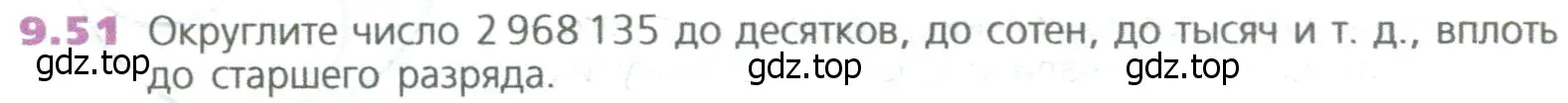 Условие номер 51 (страница 208) гдз по математике 5 класс Дорофеев, Шарыгин, учебное пособие