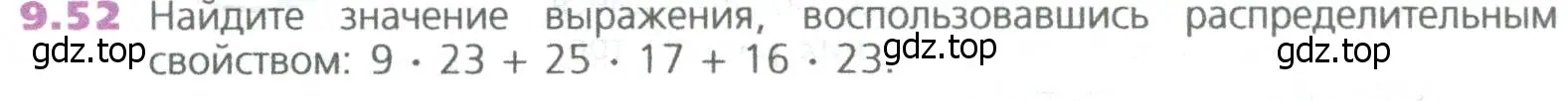 Условие номер 52 (страница 208) гдз по математике 5 класс Дорофеев, Шарыгин, учебное пособие