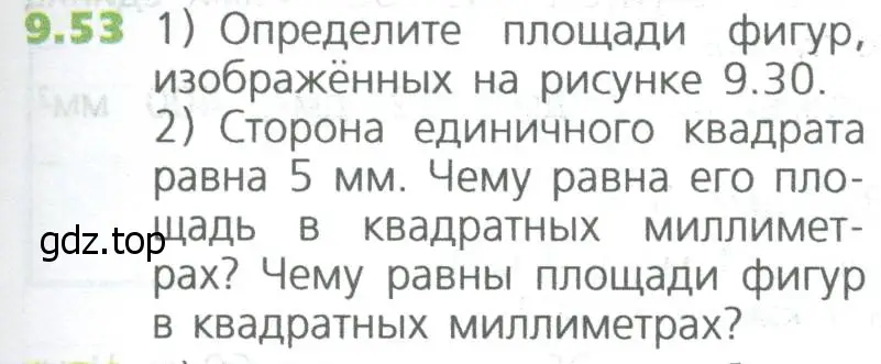 Условие номер 53 (страница 211) гдз по математике 5 класс Дорофеев, Шарыгин, учебное пособие