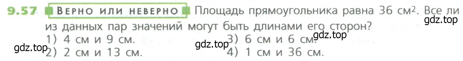 Условие номер 57 (страница 212) гдз по математике 5 класс Дорофеев, Шарыгин, учебное пособие