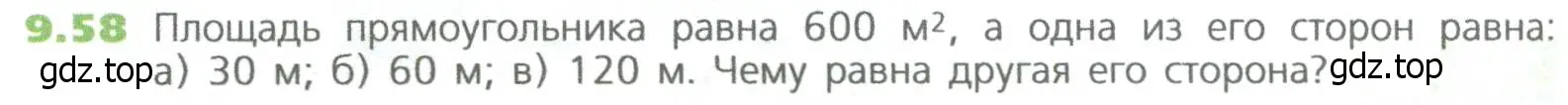 Условие номер 58 (страница 212) гдз по математике 5 класс Дорофеев, Шарыгин, учебное пособие