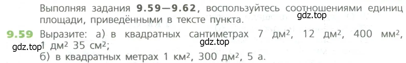 Условие номер 59 (страница 212) гдз по математике 5 класс Дорофеев, Шарыгин, учебное пособие