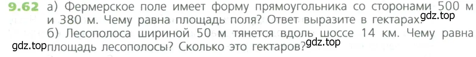 Условие номер 62 (страница 212) гдз по математике 5 класс Дорофеев, Шарыгин, учебное пособие