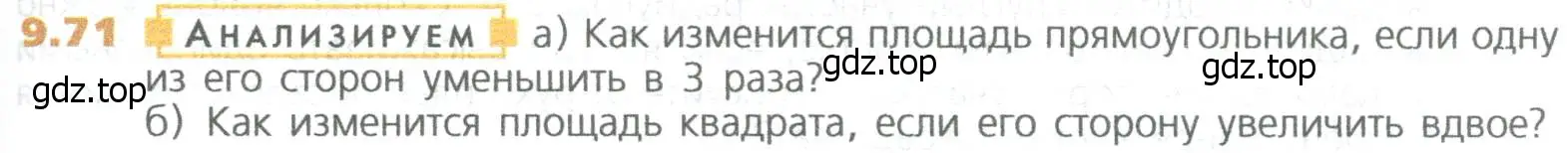 Условие номер 71 (страница 213) гдз по математике 5 класс Дорофеев, Шарыгин, учебное пособие